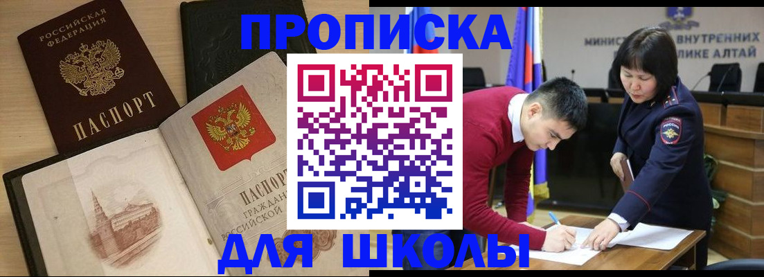 прописка для кредита в Буйе
