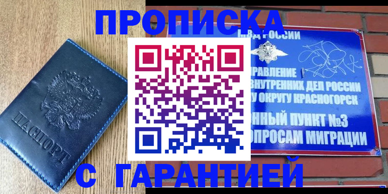регистрация в Буйе